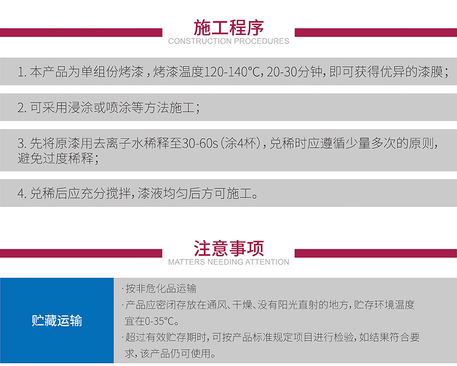 防盜門水性罩光漆 水性工業(yè)漆 第2張